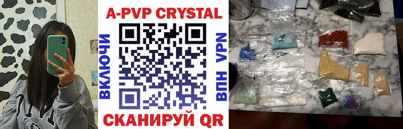 как найти   Котовск  APVP VHQ 