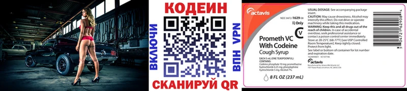 KRAKEN ТОР  купить наркотик  Котовск  Codein Purple Drank 
