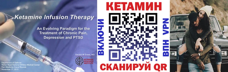 КЕТАМИН ketamine  Котовск 