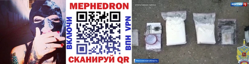 закладка  даркнет официальный сайт  Мефедрон VHQ  Котовск 