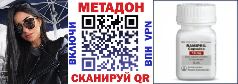 МЕТАДОН белоснежный  хочу   Котовск 